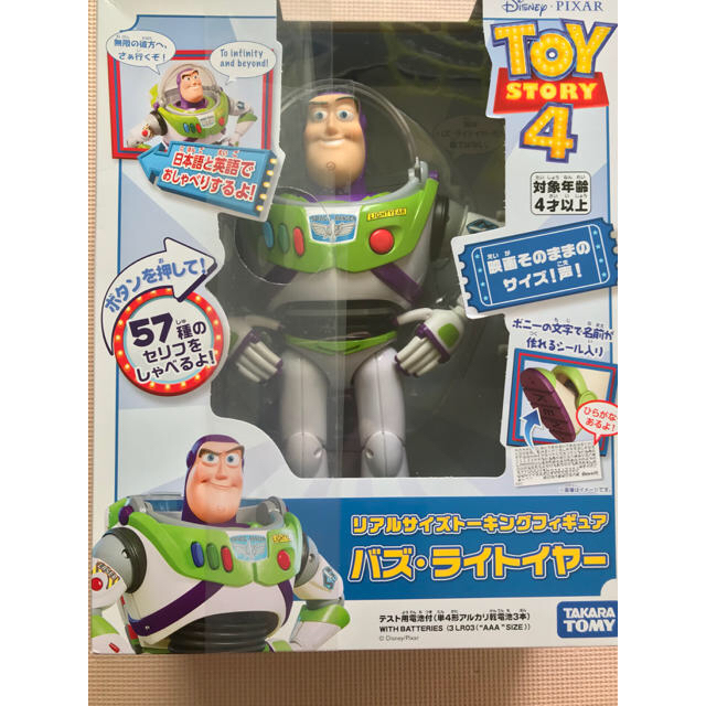 Bandai トイ ストーリー4 リアルサイズ トーキングフィギュア バズ ライトイヤーの通販 By Pjm プロフィールご覧下さい バンダイならラクマ Bandai トイ ストーリー4 リアルサイズ トーキングフィギュア バズ ライトイヤーの通販 By Pjm プロフィールご覧下さい バンダイならラクマ
