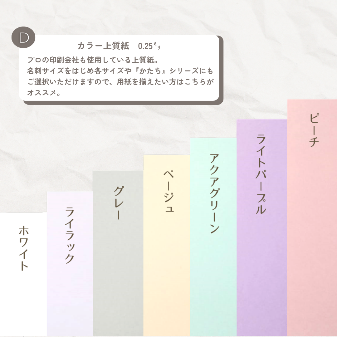 Z3-7【受付ページ】エンボス台紙 アクセサリー台紙 オーバル Z3-7【受付ページ】エンボス台紙 アクセサリー台紙 オーバル