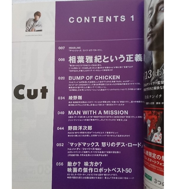 嵐(アラシ)のCut (カット) 2015年 06月号 （表紙 相葉雅紀） エンタメ/ホビーの雑誌(音楽/芸能)の商品写真