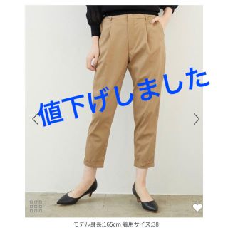 ロペピクニック(Rope' Picnic)の【新品】裾ねじりテーパードパンツ(カジュアルパンツ)