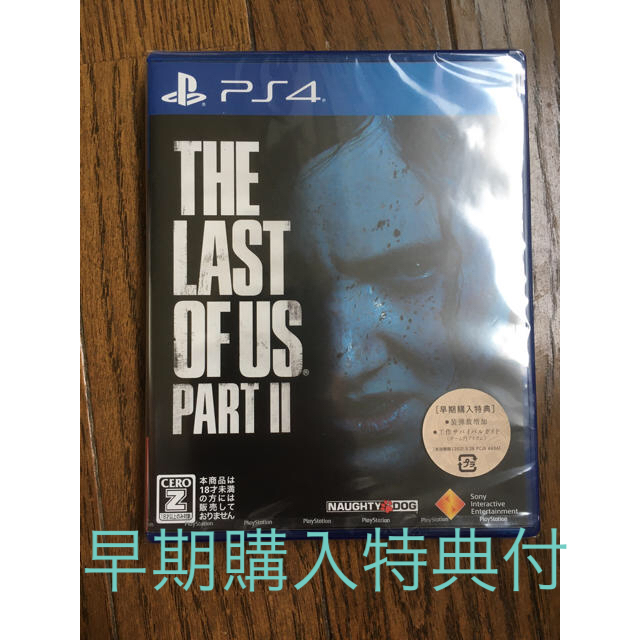 PS4 The last of us part II 早期購入特典付