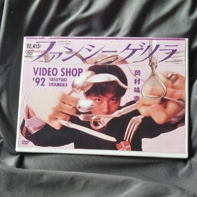 レア*美品*岡村靖幸*ファンシーゲリラ VIDEO SHOP'92*ライブDVD