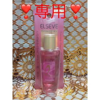 ロレアルパリ(L'Oreal Paris)のロレアルパリ❣️エルセーブエクストラオイル❣️エクラアンぺリアルオイル(オイル/美容液)