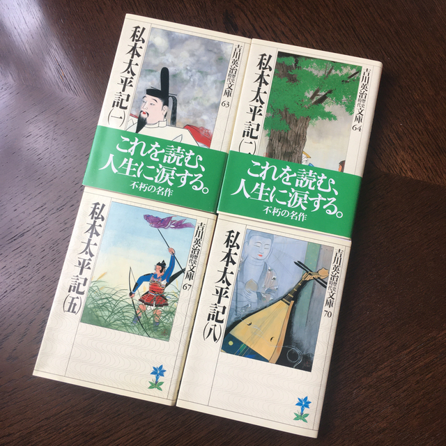 講談社(コウダンシャ)のちーさん様専用　　私本太平記 I、2、5、8巻　全4巻 エンタメ/ホビーの本(人文/社会)の商品写真