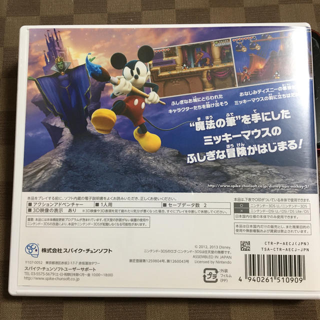 ディズニー エピックミッキー ミッキーのふしぎな冒険 3dsの通販 By さーしゃ S Shop ラクマ