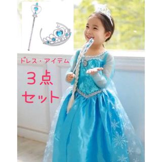 ディズニー(Disney)のエルサ　ドレス　プリンセスドレス　アナ雪　衣装　コスプレ(ドレス/フォーマル)