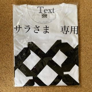 ジャニーズ(Johnny's)のサラさま　専用(アイドルグッズ)