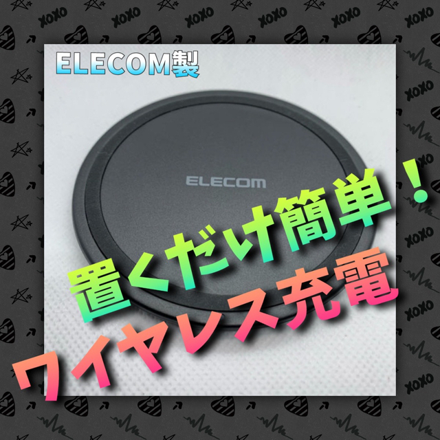 ELECOM(エレコム)のワイヤレス スマホ充電器（ELECOM製） スマホ/家電/カメラのスマートフォン/携帯電話(バッテリー/充電器)の商品写真