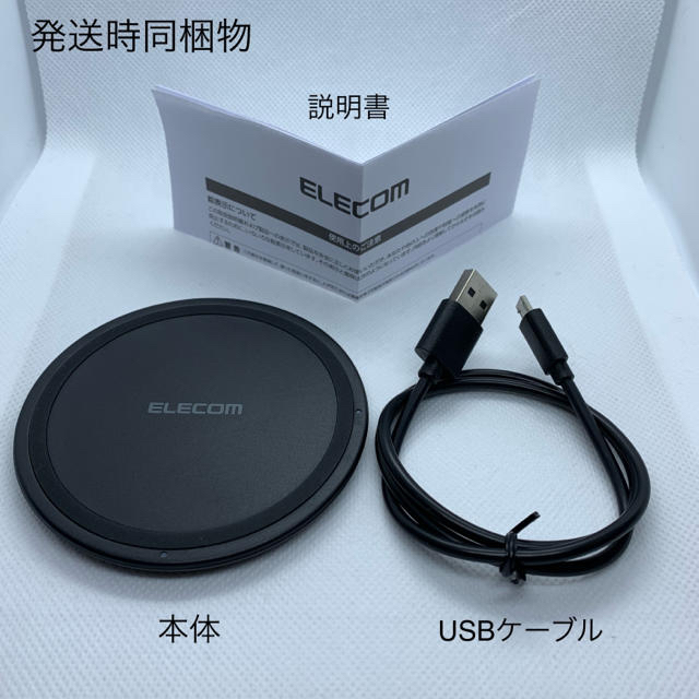 ELECOM(エレコム)のワイヤレス スマホ充電器（ELECOM製） スマホ/家電/カメラのスマートフォン/携帯電話(バッテリー/充電器)の商品写真