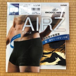 グンゼ(GUNZE)のボディワイルドボクサーパンツ　Mサイズ　新品(ボクサーパンツ)