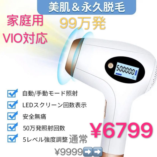 【期間限定価格‼︎】脱毛器レーザー 永久脱毛 IPL 光脱毛器 家庭用フラッシュ | フリマアプリ ラクマ