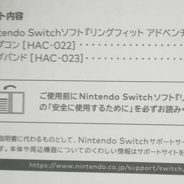 Nintendo Switch(ニンテンドースイッチ)のパッケージ版 リングフィット アドベンチャー 新品 エンタメ/ホビーのゲームソフト/ゲーム機本体(家庭用ゲームソフト)の商品写真
