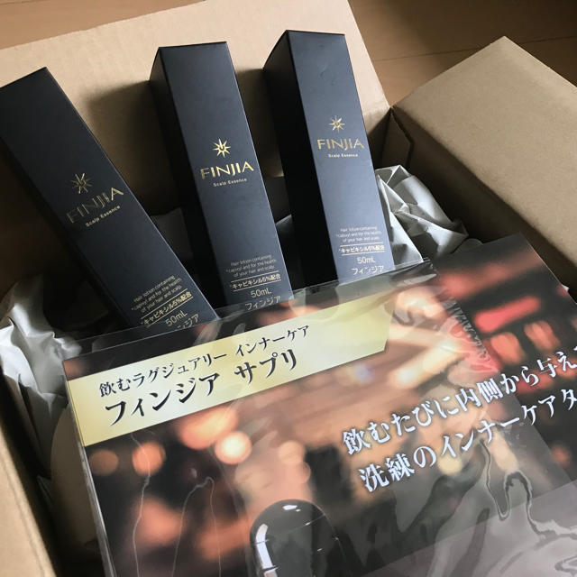 フィンジア 3本セット 新品未開封