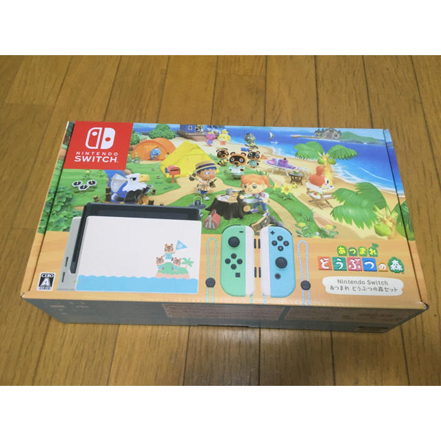 【新品未開封】ニンテンドースイッチ　あつまれどうぶつの森　限定本体