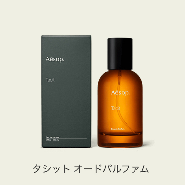 Aesop - 5ml イソップ aesop タシット tacit 香水 5mlの通販 by mase｜イソップならラクマ