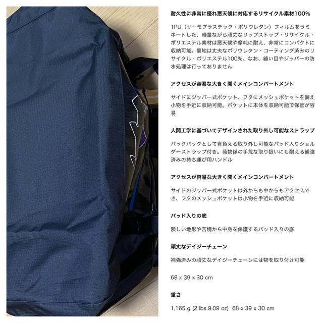 patagonia(パタゴニア)のパタゴニア　ブラックホール　ダッフル　55L メンズのバッグ(バッグパック/リュック)の商品写真