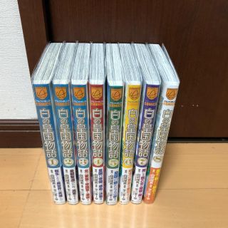 白の皇国物語全巻　8巻のみカード付き(青年漫画)