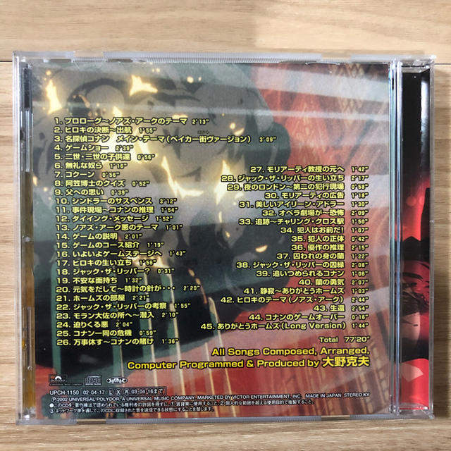 名探偵コナン「ベイカー街の亡霊」オリジナル・サウンドトラック エンタメ/ホビーのCD(アニメ)の商品写真