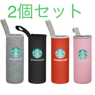 スターバックスコーヒー(Starbucks Coffee)の《再入荷キャンペーン☆》STARBUCKS ペットボトルカバー 2個セット(収納/キッチン雑貨)