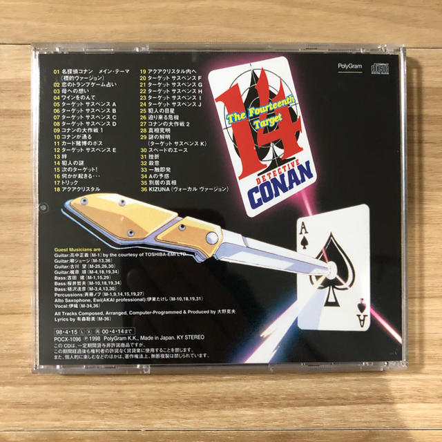 「名探偵コナン～14番目の標的(ターゲット)」オリジナル・サウンドトラック エンタメ/ホビーのCD(アニメ)の商品写真
