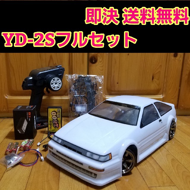 しょう様専用 YD-2S フルセット ラジコン 2WD RWD ドリパケの通販 by