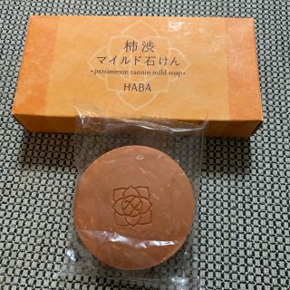 ハーバー(HABA)のHABA 柿渋マイルド石けん  1個(ボディソープ/石鹸)