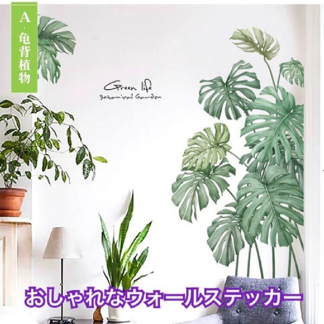 ウォールステッカー おしゃれ 植物 木 花 緑 グリーン植物 おしゃれ 海 南の通販 By Star S Shop ラクマ