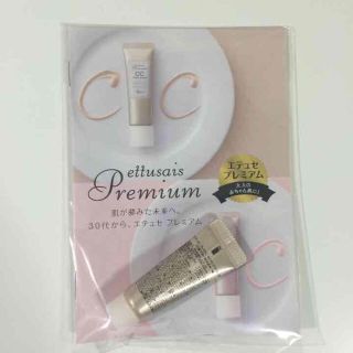 エテュセ(ettusais)の未開封 エテュセ CCクリーム 試供品(その他)