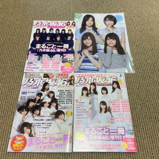 ノギザカフォーティーシックス(乃木坂46)の乃木坂46 週刊プレイボーイ　まるごと一冊 乃木坂46(女性タレント)