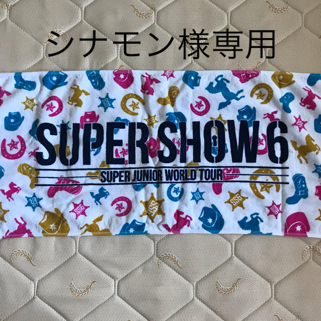 SUPER JUNIOR(スーパージュニア)の【値下げします】SUPER SHOW6 タオル エンタメ/ホビーのタレントグッズ(男性タレント)の商品写真