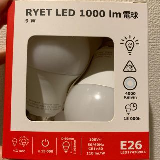 イケア(IKEA)の1000W電球(蛍光灯/電球)