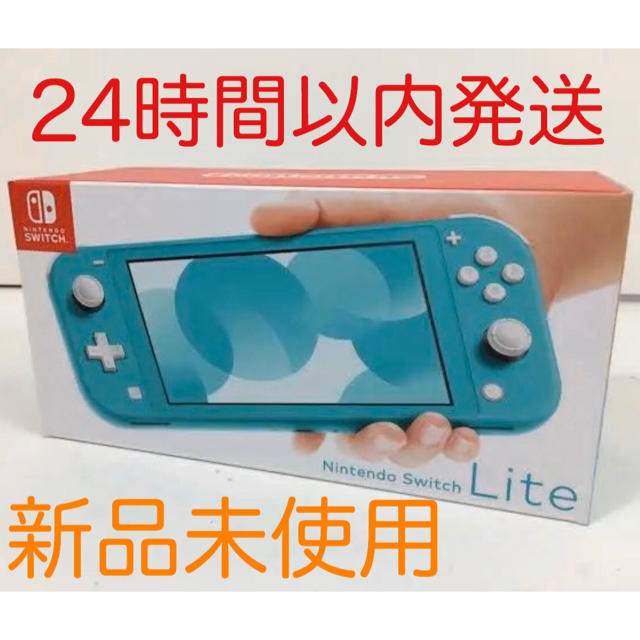 Nintendo Switch lite ニンテンドー スイッチ ライト