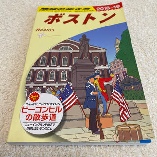 ダイヤモンドシャ(ダイヤモンド社)の地球の歩き方 ボストン 2018-2019(地図/旅行ガイド)