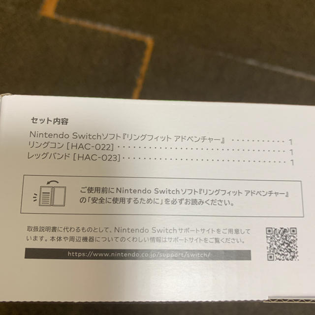 リングフィットアドベンチャー Switch 新品.未使用