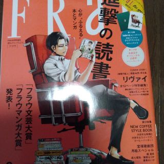 コウダンシャ(講談社)のFRaU to go! (フラウ トゥ ゴー) 2014年 08月号(ファッション)