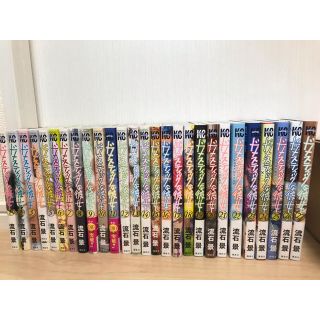 コウダンシャ(講談社)の専用ドメスティックな彼女 全巻(全巻セット)