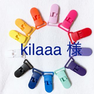 kilaaa 様 専用(各種パーツ)