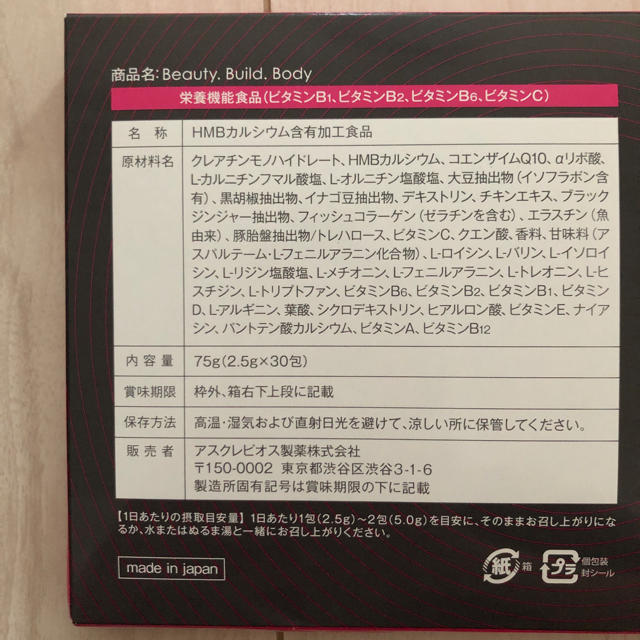 AYAトレ　B.B.B コスメ/美容のダイエット(ダイエット食品)の商品写真