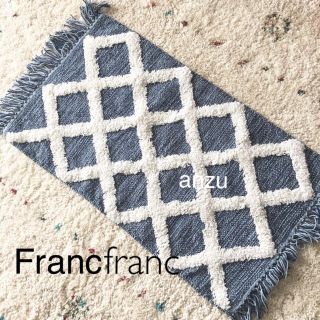 フランフラン(Francfranc)のFranc franc フリンジ付き フロアマット＊ブルー(玄関マット)