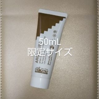 イシザワケンキュウジョ(石澤研究所)のアルジタル◆グリーンクレイペースト◆50mL◆ARGITAL (パック/フェイスマスク)