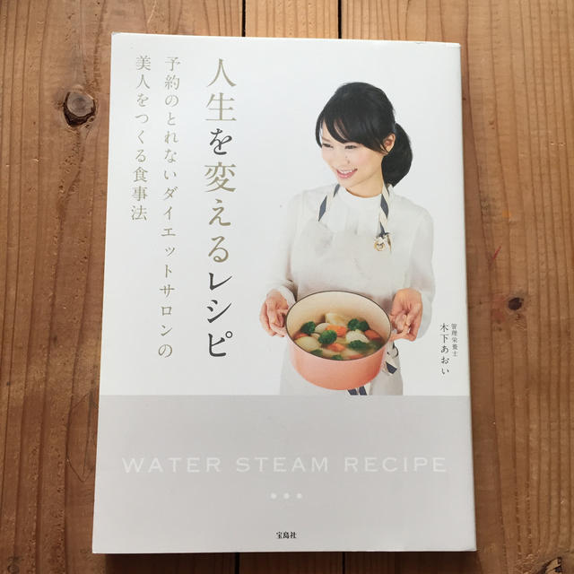 人生を変えるレシピ 予約のとれないダイエットサロンの美人をつくる食事法の通販 By Ko No S Shop ラクマ 人生を変えるレシピ 予約のとれないダイエットサロンの美人をつくる食事法の通販 By Ko No S Shop ラクマ