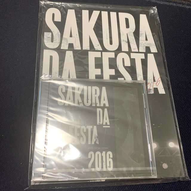 期間限定値下げ　桜田通【サイン有】Sakura da Festa 2016 新品