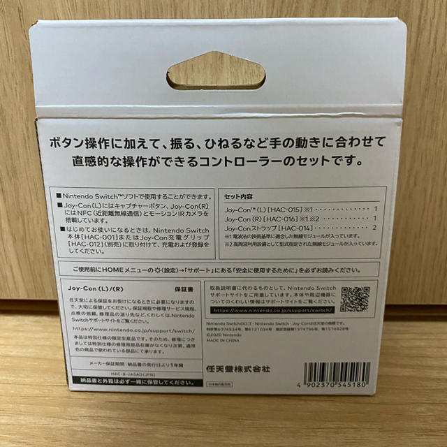 されている Nintendo Switch - スイッチ ジョイコン Joy-Con (L)/(R ...