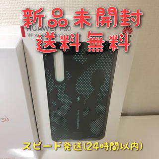 アンドロイド(ANDROID)のhuawei  p30  wireless charging case(Androidケース)