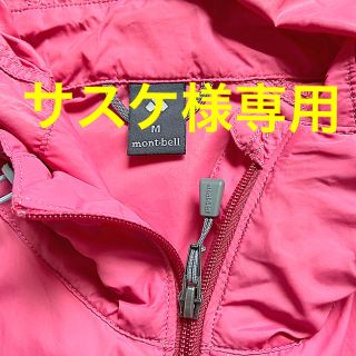 モンベル(mont bell)の【mont-bell】モンベル ウインドブラスト パーカー レディース M(ナイロンジャケット)