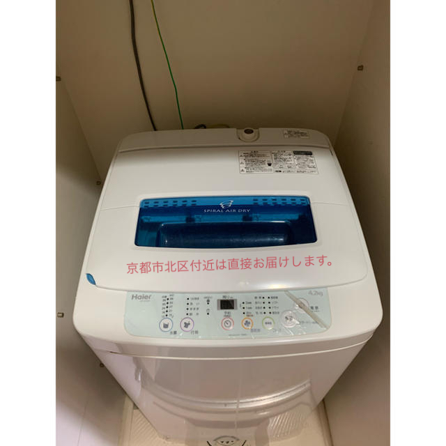 Haier - Haier 全自動洗濯機JW-K42H 2013年製 の通販 by わん's shop ...