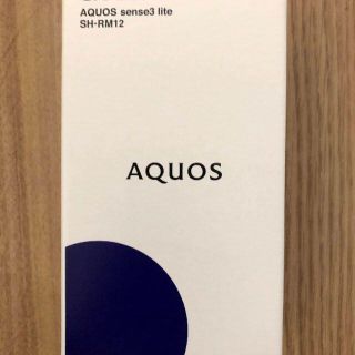 アクオス(AQUOS)のAQUOS sense3 lite シルバーホワイト 64 GB SIMフリー(スマートフォン本体)