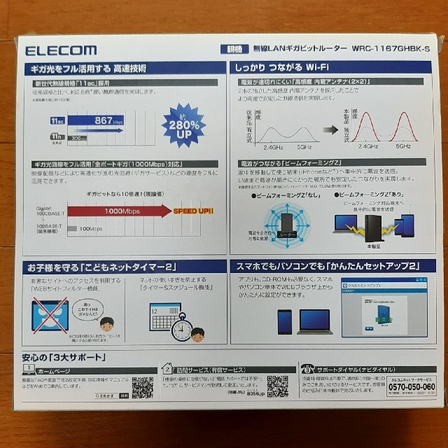 Elecom Elecom Wrc 1167ghbk S Wifiルーターの通販 By ちゃぶだい443 S Shop エレコムならラクマ