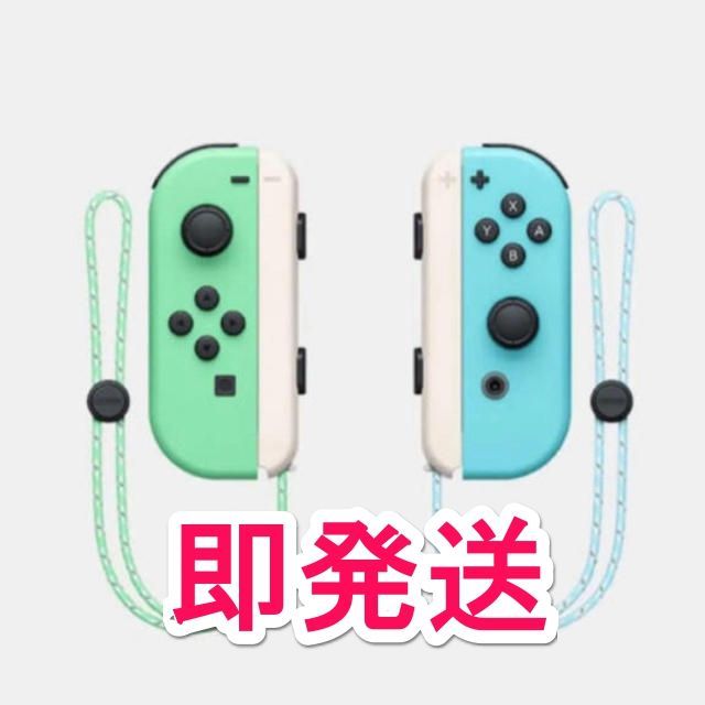 その他Joy-Con (L)/(R) あつまれ どうぶつの森 ジョイコン あつ森