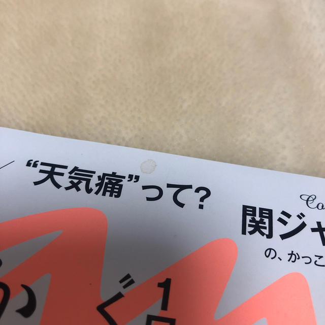 関ジャニ∞(カンジャニエイト)のanan 関ジャニ∞ エンタメ/ホビーの雑誌(その他)の商品写真